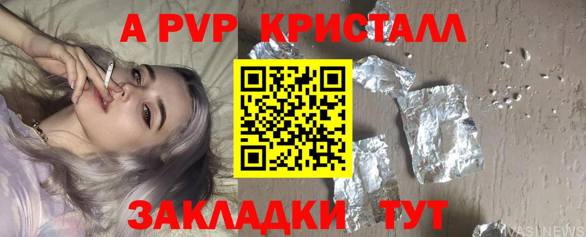 Избербаш  Alfa_PVP СК КРИС  Вход с VPN  А ПВП Crystall 