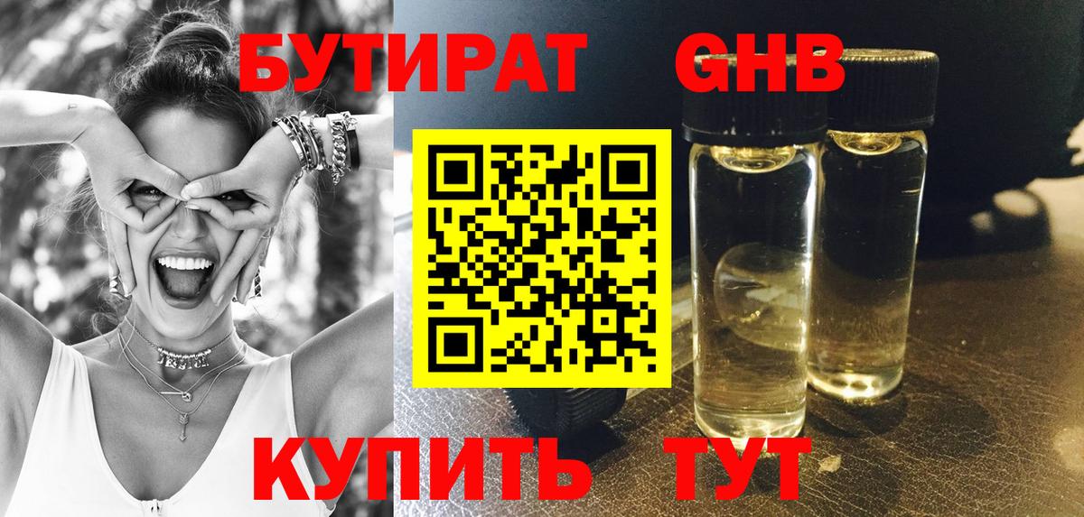Бутират вода  Вход с VPN  Бутират  Избербаш 