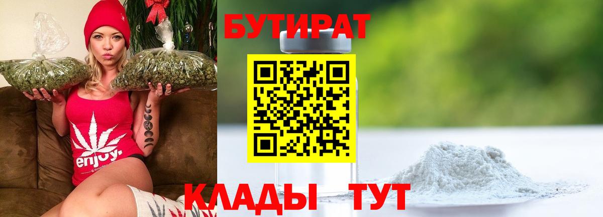 Бутират вода Избербаш