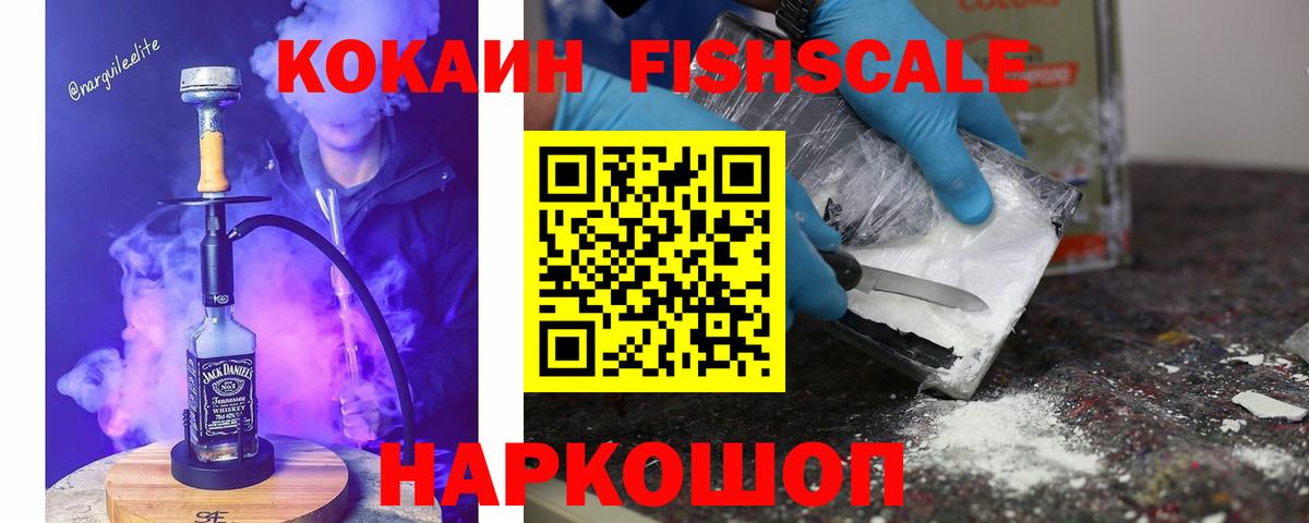 КОКАИН Перу  где можно купить   Избербаш  Cocaine  Cocaine 97%  Вход с VPN 