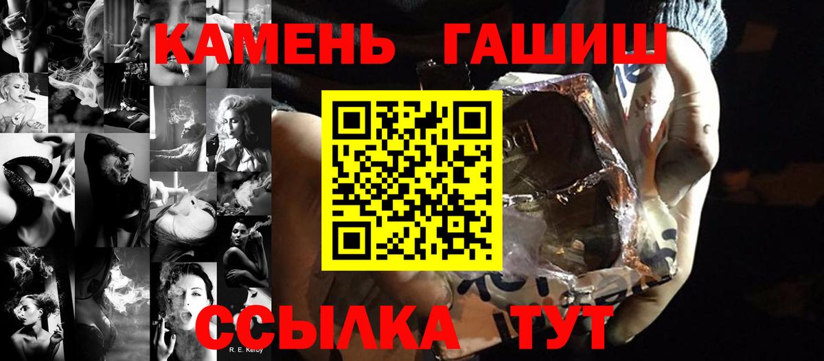 ГАШИШ гашик Избербаш