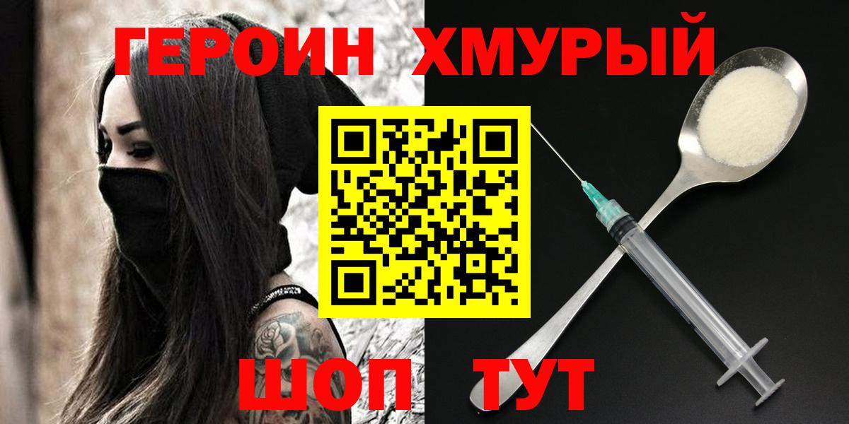 Героин герыч  ГЕРОИН  Избербаш  Вход с VPN 