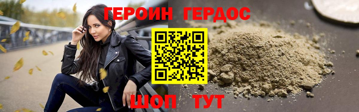 Героин белый Избербаш