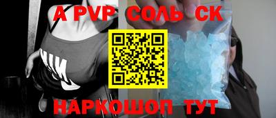 соль ск Гусев