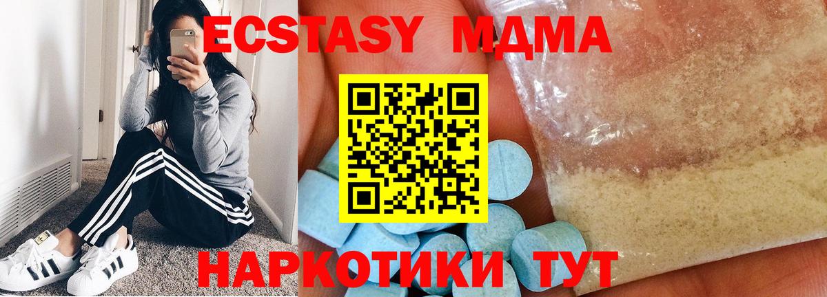 MDMA crystal Избербаш