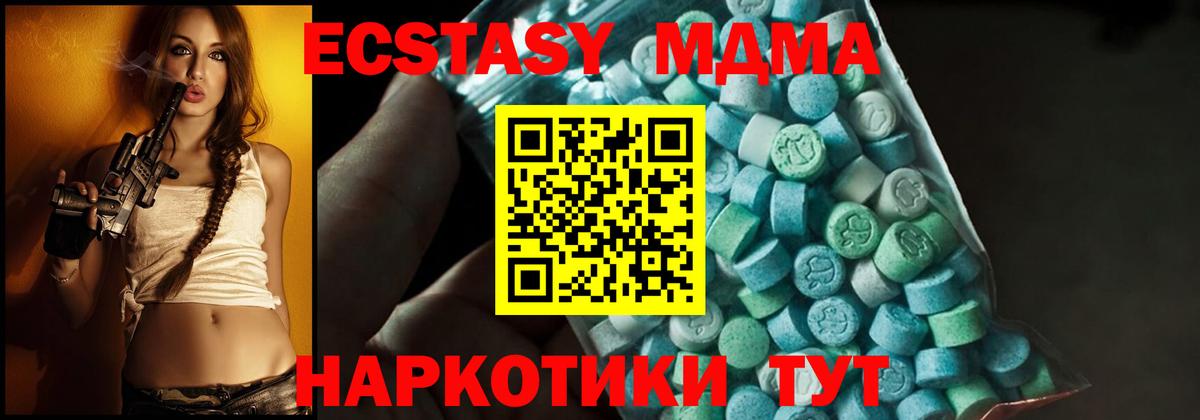 МДМА Molly  Вход с VPN  МДМА crystal  MDMA  Избербаш 