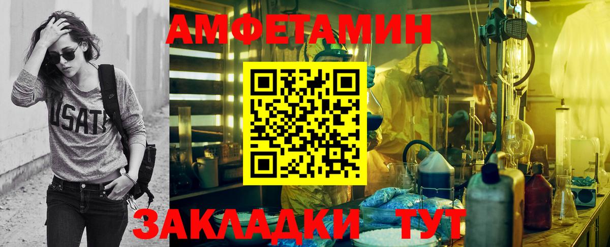 МЕТАМФЕТАМИН витя  Вход с VPN  Избербаш 