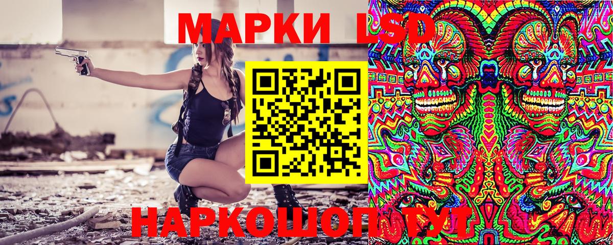 Марки 25I-NBOMe 1,8мг Избербаш